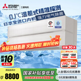 三菱电机（Mitsubishi Electric）JY系列1.5匹 新一级能效14-21㎡适用变频冷暖 空调省电挂机国家补贴进口内机电气除菌MSZ-JY12VF