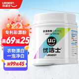 优洁士彩漂粉爆炸盐450g*1盒彩色白色通用漂白剂去黄增白宝宝衣物去污渍