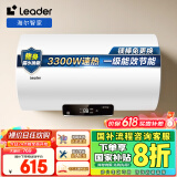 海尔智家出品60升电热水器国家补贴家用储水式 3300W大功率速热高效加热一级能效长效保温NQ5