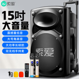索爱（soaiy）15吋广场舞音响大功率便携式户外重低音蓝牙k歌专用大音量移动拉杆音箱室外演出设备双话筒SA-X20