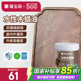 嘉宝莉（CARPOLY）防腐木油水性木蜡油木器清漆透明防腐户外实木亭子透明哑光1kg