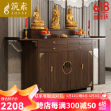 供桌香案家用神龛佛龛柜香火贡桌菩萨供奉台条案新中式实木神台 胡桃色供台148*48*118.5