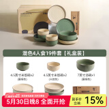 川岛屋（KAWASIMAYA）北欧碗盘餐具组合整套餐具陶瓷碗筷子盘子乔迁礼物碗筷套装 4人食19件套【礼盒装】