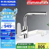 科勒（KOHLER） 龙头冷热水台盆单把单孔卫生间面盆水龙头 延迟发货  20710T-4-CP