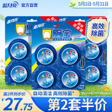 蓝月亮Q厕宝50g*12块 洁厕灵洁厕球蓝泡泡马桶水箱自动清洁剂 除臭神器