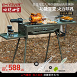 烧烤世家 烧烤架 烧烤炉 户外烧烤用具炭烤炉 不锈钢烧烤架子 折叠烧烤炉