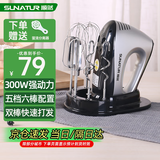 顺然（SUNATUR） 打蛋器电动家用300W大功率手持料理搅拌棒小型自动打发机蛋清奶油蛋糕烘焙多功能工具 六棒升级款【304线棒】配套收纳底座