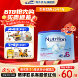 荷兰牛栏（Nutrilon）诺优能婴幼儿配方奶粉HMO+益生元荷兰原装进口 800g 6段 (3岁以上) 400g 1罐 25年12月
