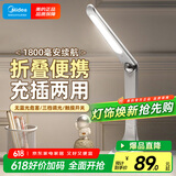 美的（Midea）led折叠充电小台灯儿童学生学习阅读灯宿舍家用卧室床头书桌台灯
