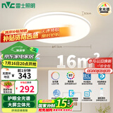 雷士（NVC）国家补贴全光谱护眼吸顶灯简约卧室智能套餐LED照明光域Z 包安装