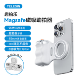TELESIN泰迅 趣拍乐手机拍照补光灯手柄套装磁吸稳定器苹果华为安卓无线无极变焦防抖摄影助拍器