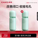 韩束绿胶囊精华液30ml水杨酸清爽控油学生去闭口保湿提亮抗氧化男女