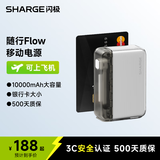闪极【3C认证】随行充电宝PD20W快充便携移动电源10000毫安时大容量可上飞机适用iPhone16华为小米荣耀 【皓月白】10000毫安丨车用电芯丨银行卡大小