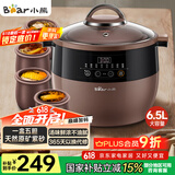 小熊（Bear）电炖锅 电炖盅 隔水炖锅 煲汤锅炖汤锅 电砂锅 紫砂锅 煮粥锅大容量4-6人可预约定时B45Z1 6.5L