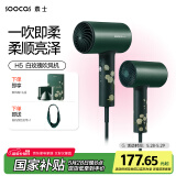 素士SOOCAS 电吹风机家用大功率大风力负离子护发吹风筒 H5绿色 520情人节礼物
