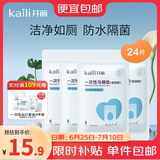 开丽 一次性马桶垫防水隔冷加厚加大产妇旅行出差酒店通用马桶 6片*2包（赠同款2包）