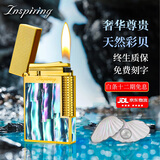 艾斯贝尔（inspiring）限量版彩贝高颜值贝壳高端朗声打火机男士生日礼物定制刻字送男友 魔岩印象·皇室金 套装 1支
