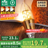 雷士（NVC） 灯泡led灯泡尖泡吊灯壁灯家用照明节能三色变光蜡烛尖泡 【E14】9瓦三色 LED蜡烛尖泡