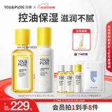 羽素水乳套装护肤品痘肌夏季控油去闭口粉刺舒缓维稳修护男女礼物
