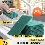 家杰优品 洗碗布10片装百洁布抹布去油污易清洗不沾油洁净洗碗巾厨房