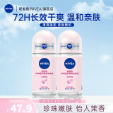 妮维雅（NIVEA）走珠液腋下香体滚珠抑止汗露夏季异味狐臭腋臭清香男女官方正品 女士珍珠莹彩50ml*2