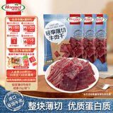 荷美尔（Hormel）轻享薄切牛肉干咸香35g/袋*3 健康轻食零食熟食小吃牛肉片肉脯