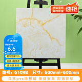 柏宜斯PVC自粘地板胶地板革地板贴加厚耐磨办公室厨房卧室水泥地家用 6109(60x60cmx1.2mm) 片