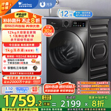 小天鹅（LittleSwan）滚筒洗衣机全自动家用 带烘干洗烘一体【TD120V098WDT】 12公斤 超薄 家电国家补贴20% 以旧换新