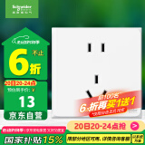 施耐德电气 五孔插座面板 86型家用暗装墙壁电源插座 皓呈系列 奶油白色