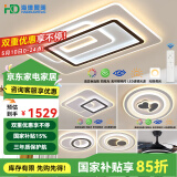 HDled吸顶灯 客厅卧室餐厅灯全屋调光灯饰包安装灯具套餐后现代简约 星月 全屋调光套餐丨四室两厅I