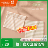 十月结晶宝宝护肚围棉婴儿护肚脐带肚兜新生儿儿童护肚神器春秋A类 棕条+绿条2条装（双层建议秋冬） 17-17cm (0-6个月)