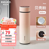 物生物（RELEA）保温杯女大容量陶瓷胆水杯显温车载泡茶杯便携学生水杯子母亲礼物