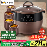 小熊（Bear）电炖锅 电炖盅 隔水炖锅 煲汤锅炖汤锅 电砂锅 紫砂锅 煮粥锅大容量4-6人可预约定时B45Z1 6.5L