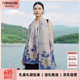 万事利真丝丝巾桑蚕丝女雪纺丝绸披肩长巾礼物丝巾礼盒 锦绣芬芳