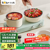 小熊（Bear）双灶电煮锅 电炒锅 多功能电火锅分体式煎炒焖煮料理锅宿舍用小煮锅 电热锅 E12J1配蒸笼