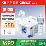 欧姆龙（OMRON）雾化器家用儿童医用婴儿老人雾化机鼻窦炎洗鼻器NE-C900N国家补贴