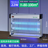 灯下灭蚊灯家用灭蝇灯商用灭蚊器室内灭虫器卧室灭蚊神器蚊子苍蝇神器 (大面积)D30WP-LED双管-增效版
