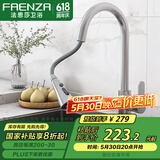 法恩莎（FAENZA） 304不锈钢厨房龙头 360°旋转龙头洗菜盆冷热水龙头冷热双控龙头 行业热销抽拉龙头