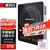 德玛仕（DEMASHI）商用电磁炉大功率3500w大电磁炉炒菜电池炉电磁灶大锅灶炒菜电炒炉火锅【全铜线圈】 智能触控【3500W爆炒灶】BT-35G1