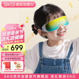 skg眼部按摩仪E7 学生儿童护眼仪青少年眼保仪 折叠便携热敷按摩眼罩按摩器 眼睛按摩仪男女生日礼物