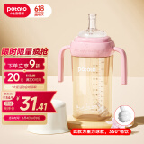 小土豆（potato）儿童水杯大宝宝吸管奶瓶PP水杯9个月以上带重力球 300ml春樱粉
