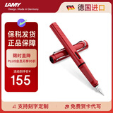 凌美（LAMY）钢笔签字笔 生日节日礼物学生成人练字文具 德国进口 狩猎系列墨水笔 红色 F0.7mm