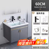 时光旧巷小户型太空铝浴室柜卫生间一体陶瓷洗脸盆柜组合洗手盆家用洗漱台 60*40cm吊柜全套+龙头