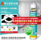 西卡玻璃胶英国原装进口防水防霉密封胶厨卫专用硅酮美缝10年抗菌防霉