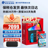 任天堂（Nintendo）Switch OLED/续航加强日版/港版便携家用ns体感游戏掌机 日版OLED红蓝+运动sports(保税仓）