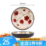 玉泉梅花韩式米饭碗碟厨房单件陶瓷餐具釉下彩家用碗盘单品 单只 汤盘8英寸