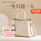 COLIN KOLLY奢侈包包女包品牌2025新款女士手提包七夕情人节生日礼物送老婆 CK-1191米白 精美礼盒装