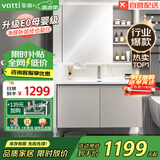 华帝（VATTI）E0级浴室柜组合陶瓷一体盆 洗手盆柜组合 卫生间洗脸盆柜洗漱台