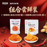 黔忆丝麻辣甜辣土豆丝贵州土豆丝特产土豆休闲网红零食土豆条薯条小吃 1袋麻辣味土豆丝+3袋麻辣土豆片