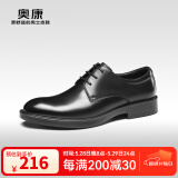奥康官方男鞋 男士春季新款英伦商务正装皮鞋真皮通勤德比鞋新郎婚鞋 黑色1243111091 单层 41 (255mm)